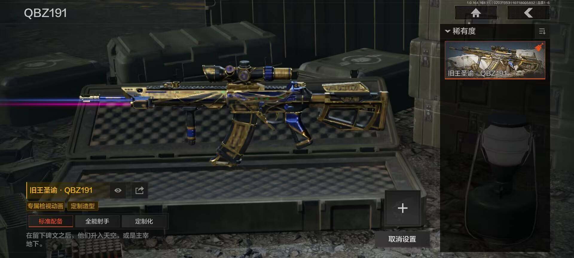 AQEY47196暗区突围账号详情图10