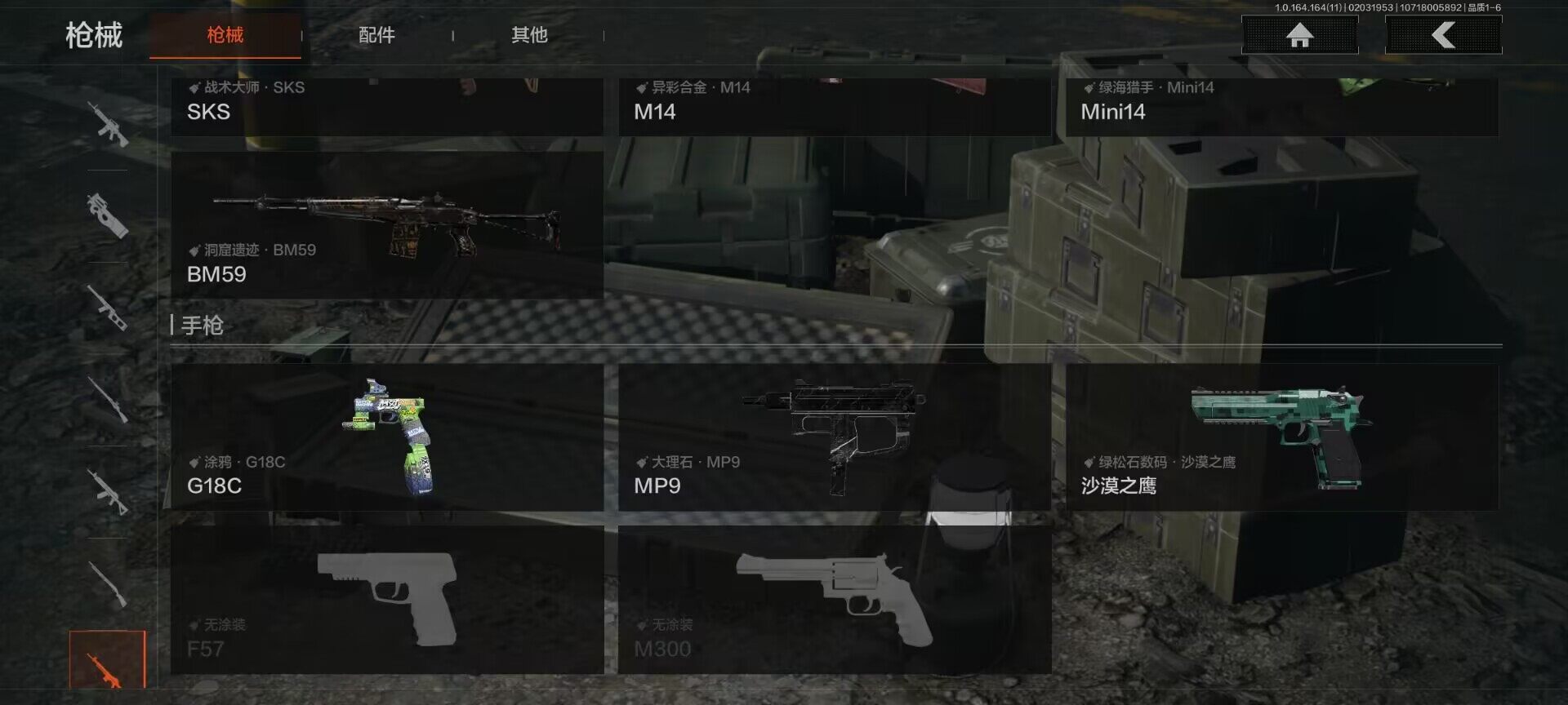 AQEY47196暗区突围账号详情图14