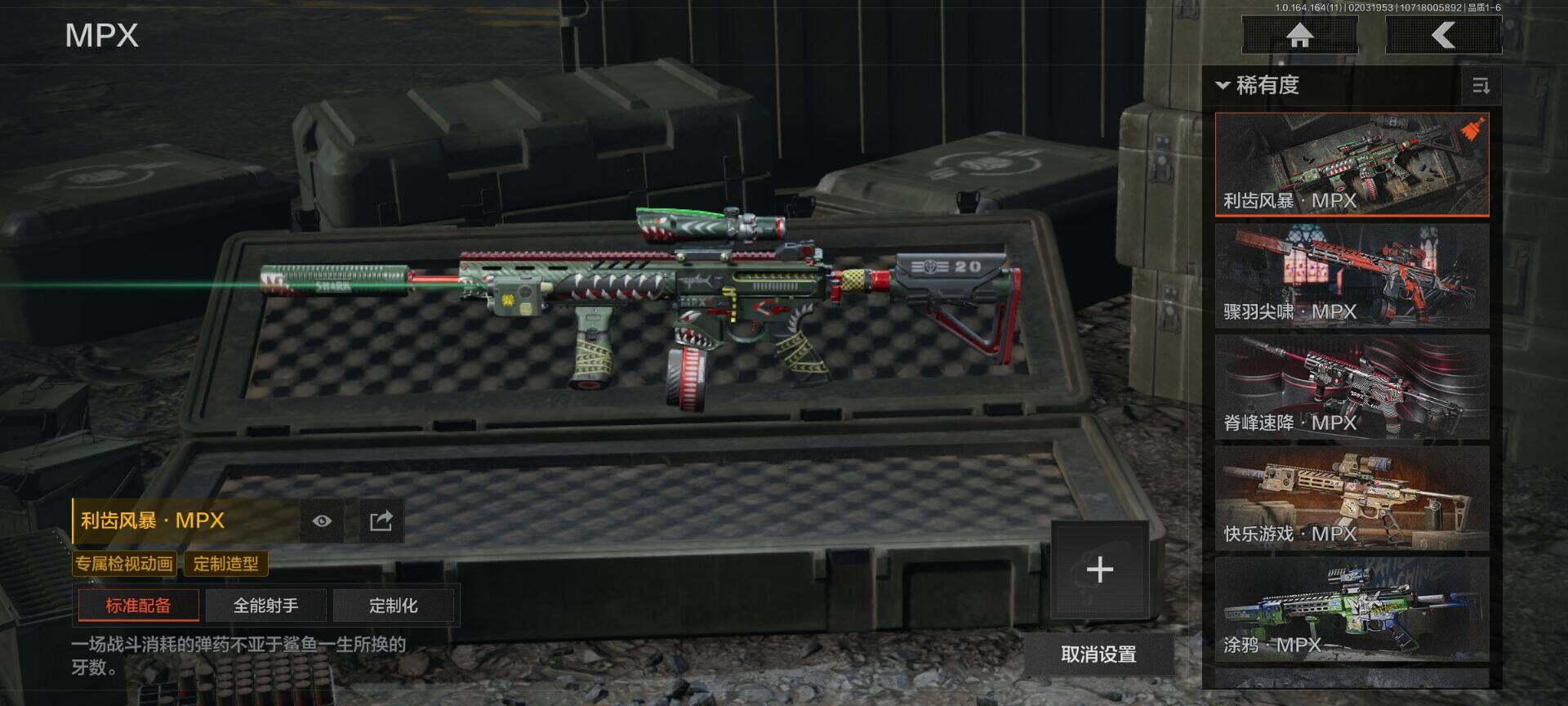 AQEY47196暗区突围账号详情图7