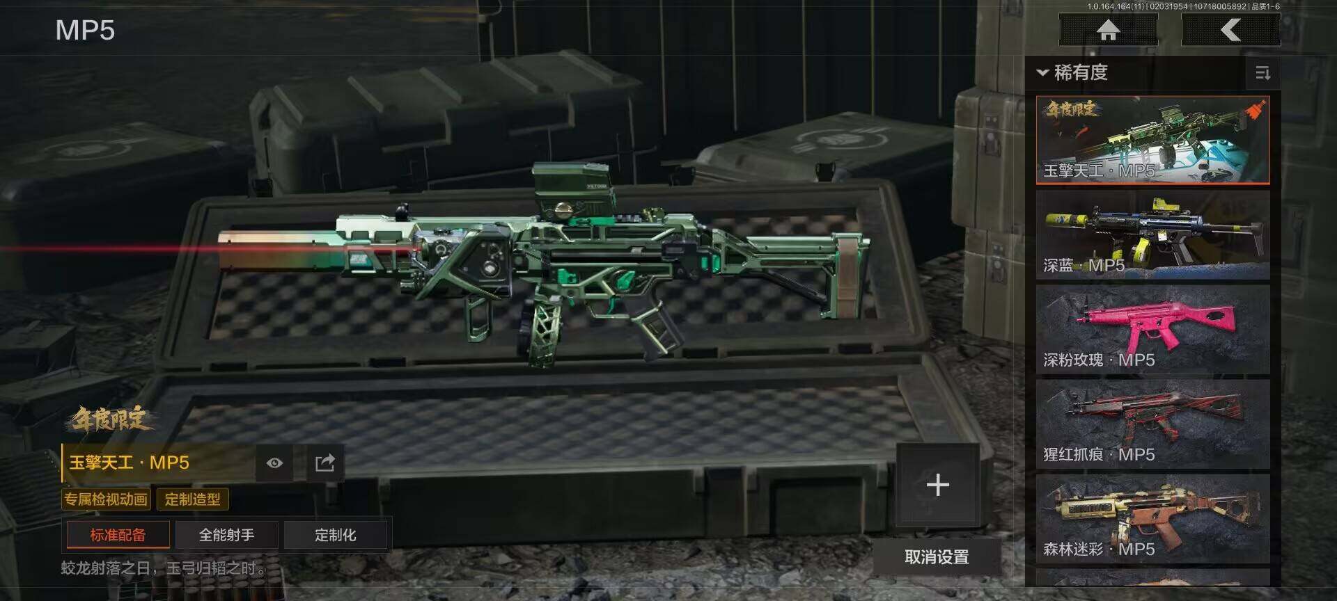 AQEY47196暗区突围账号详情图6