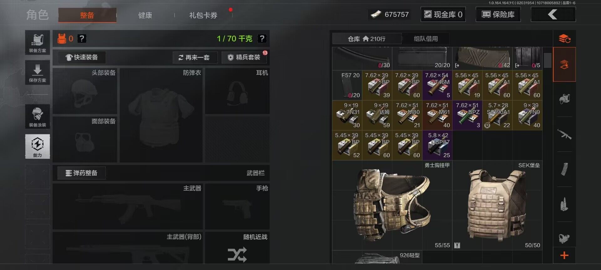 AQEY47196暗区突围账号详情图17