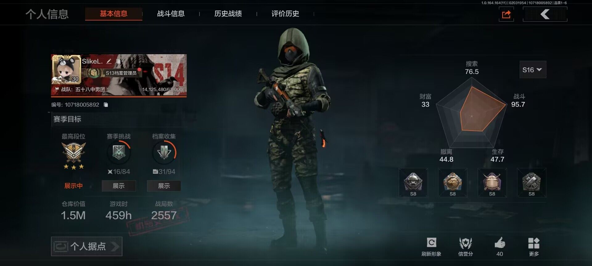 暗区突围账号安卓QQ【AQQH387】段位：王牌/仓库价值(百万)：1/热能武器补牢/林中人特遣作战服/弗雷德/清影