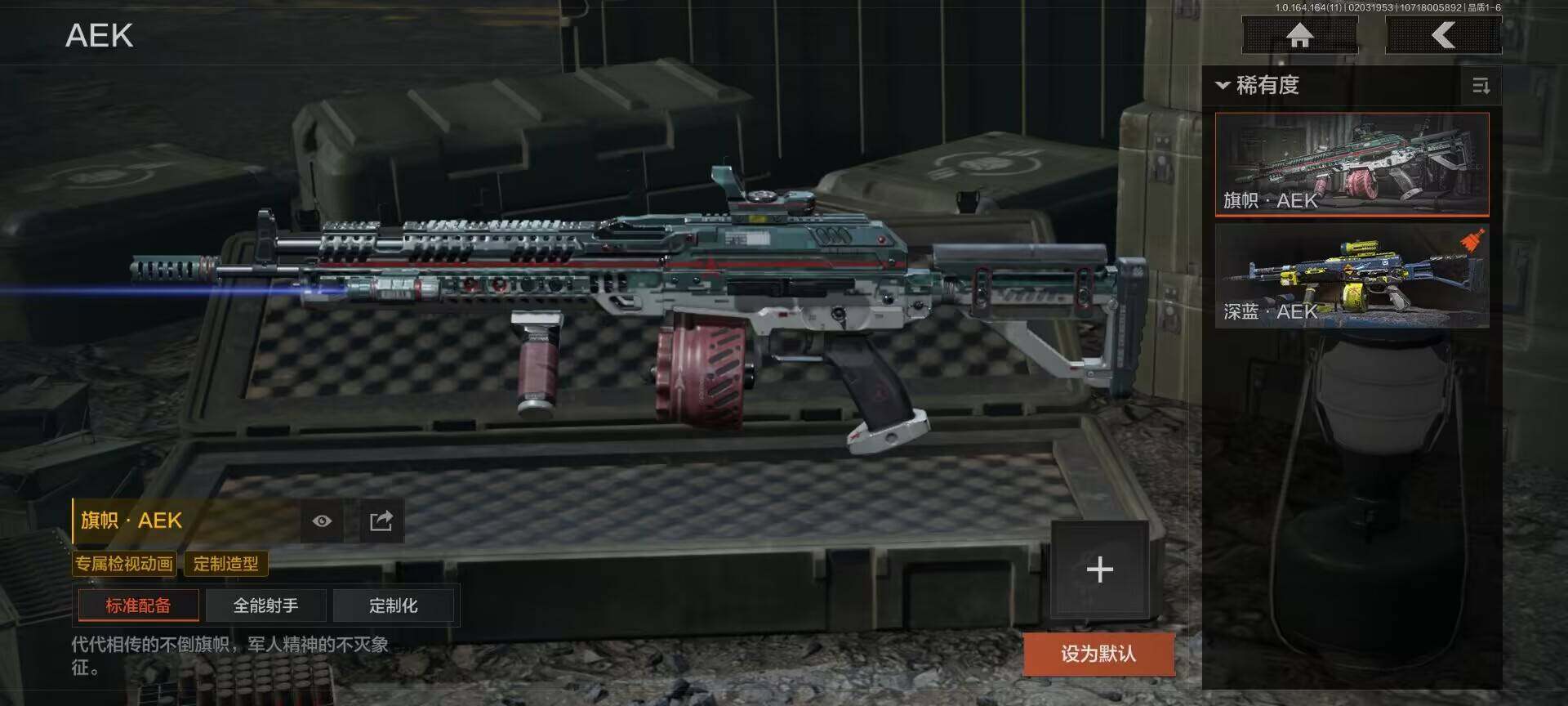 AQEY47196暗区突围账号详情图9