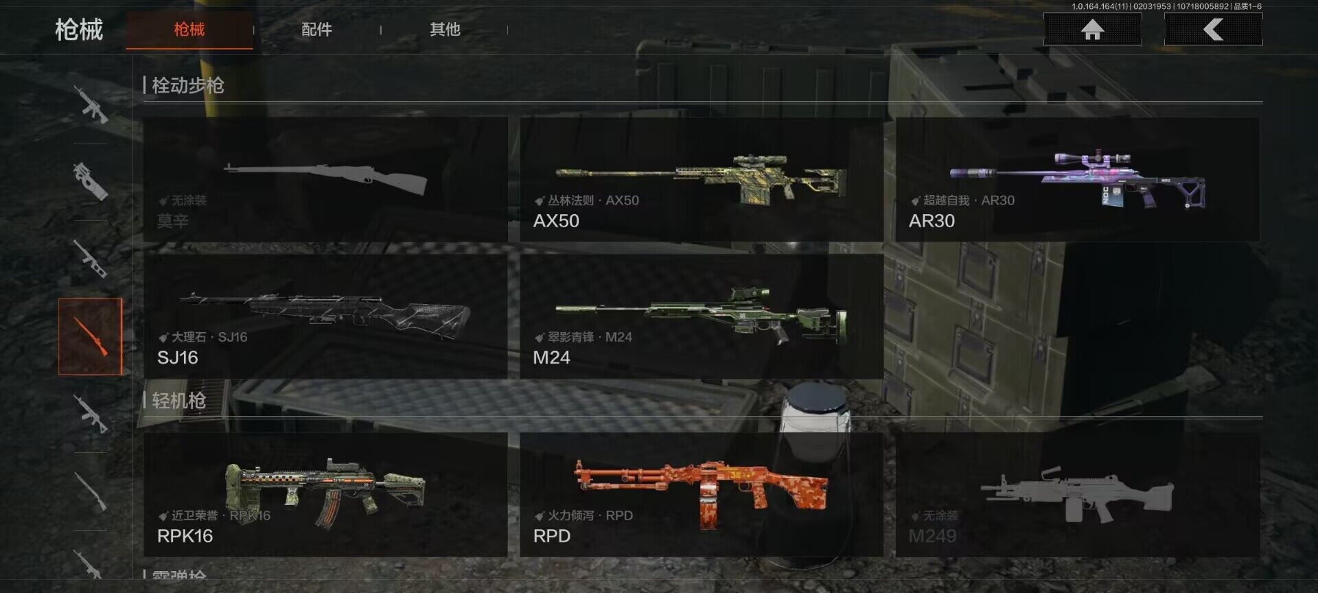 AQEY47196暗区突围账号详情图19