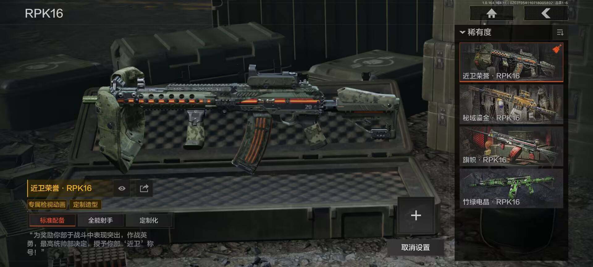 AQEY47196暗区突围账号详情图21