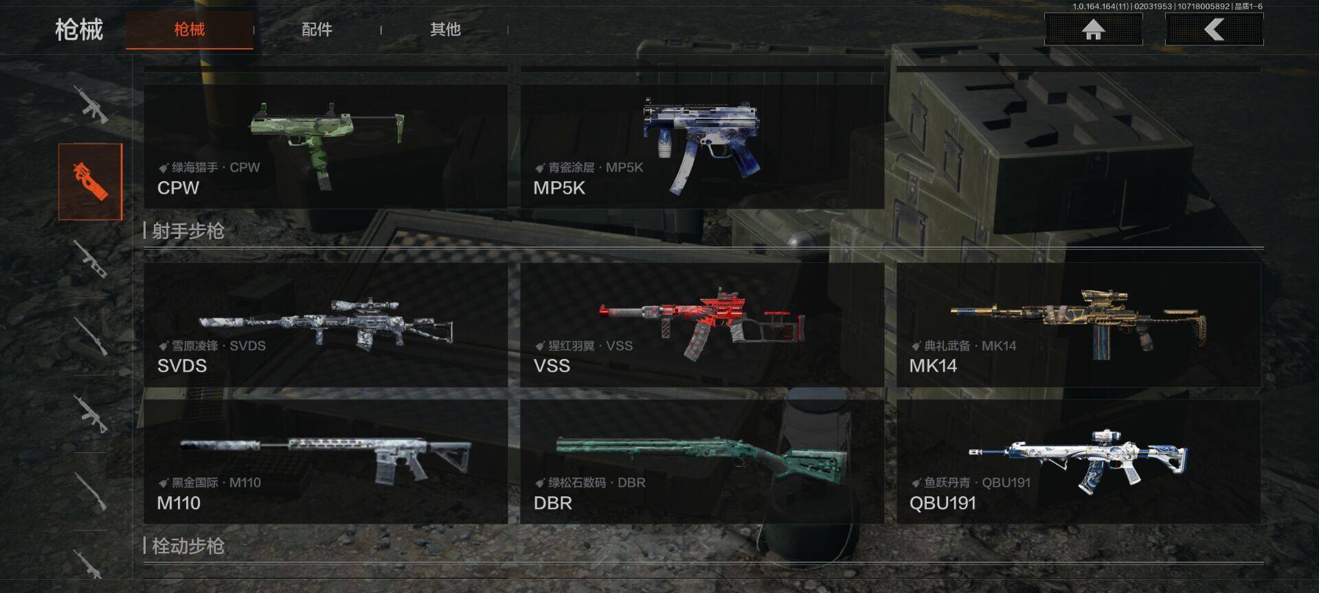 AQEY47196暗区突围账号详情图22