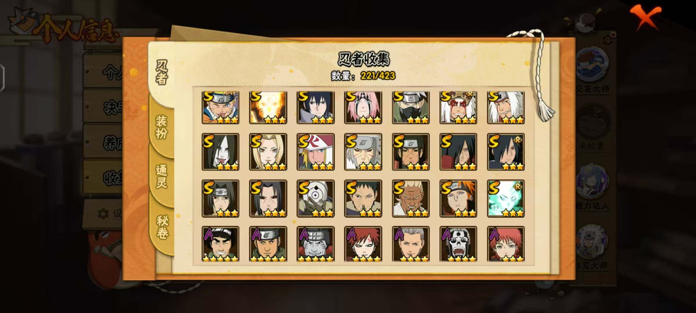 HYCMW48276火影忍者账号详情图7