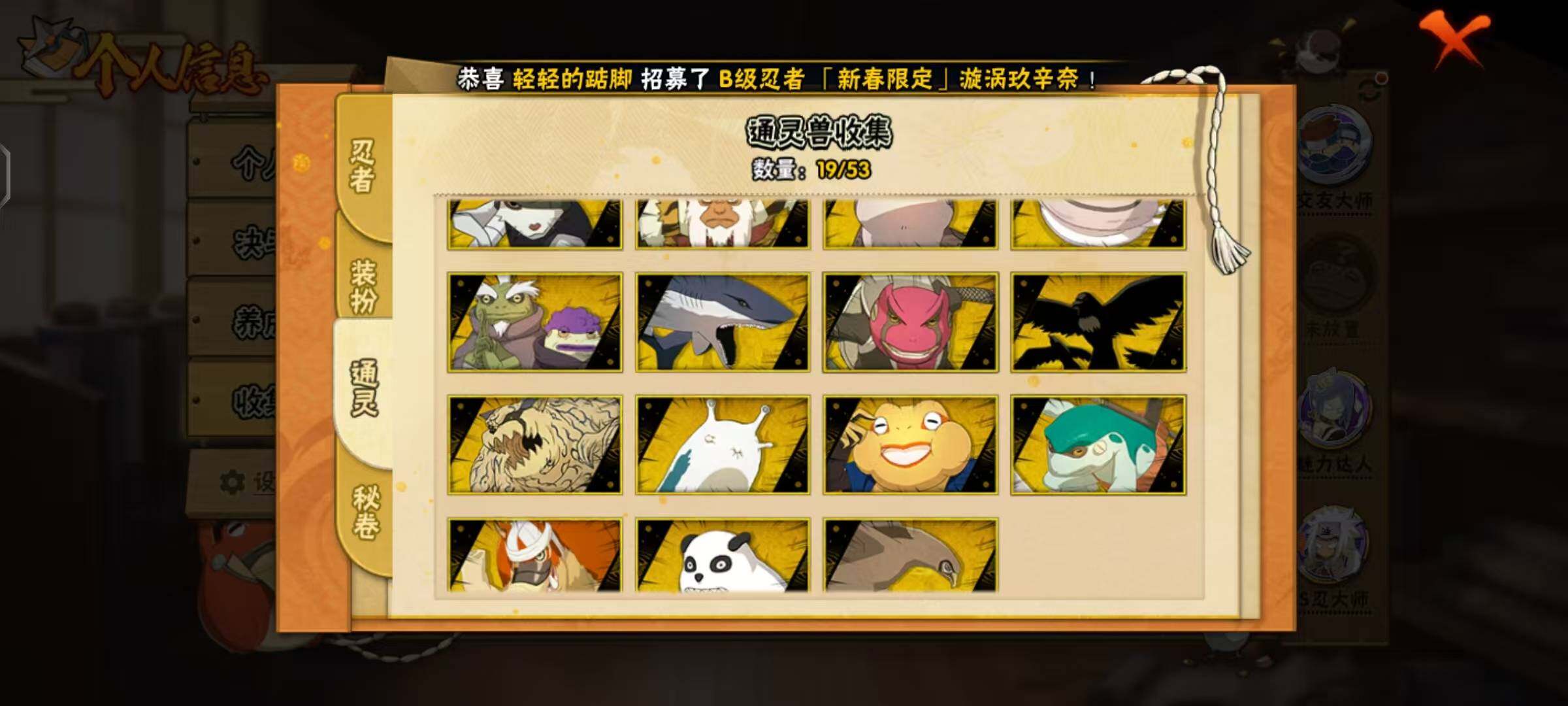 HYCMW48276火影忍者账号详情图10