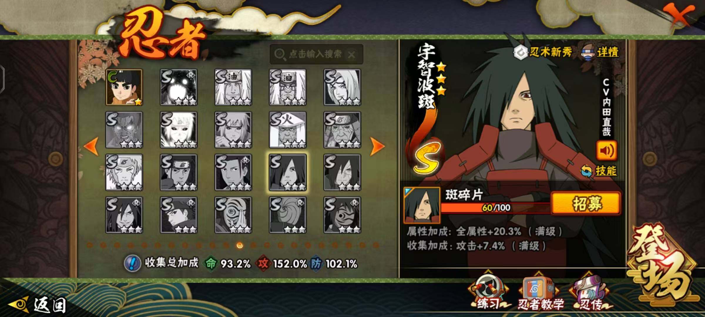 HYCMW48276火影忍者账号详情图11