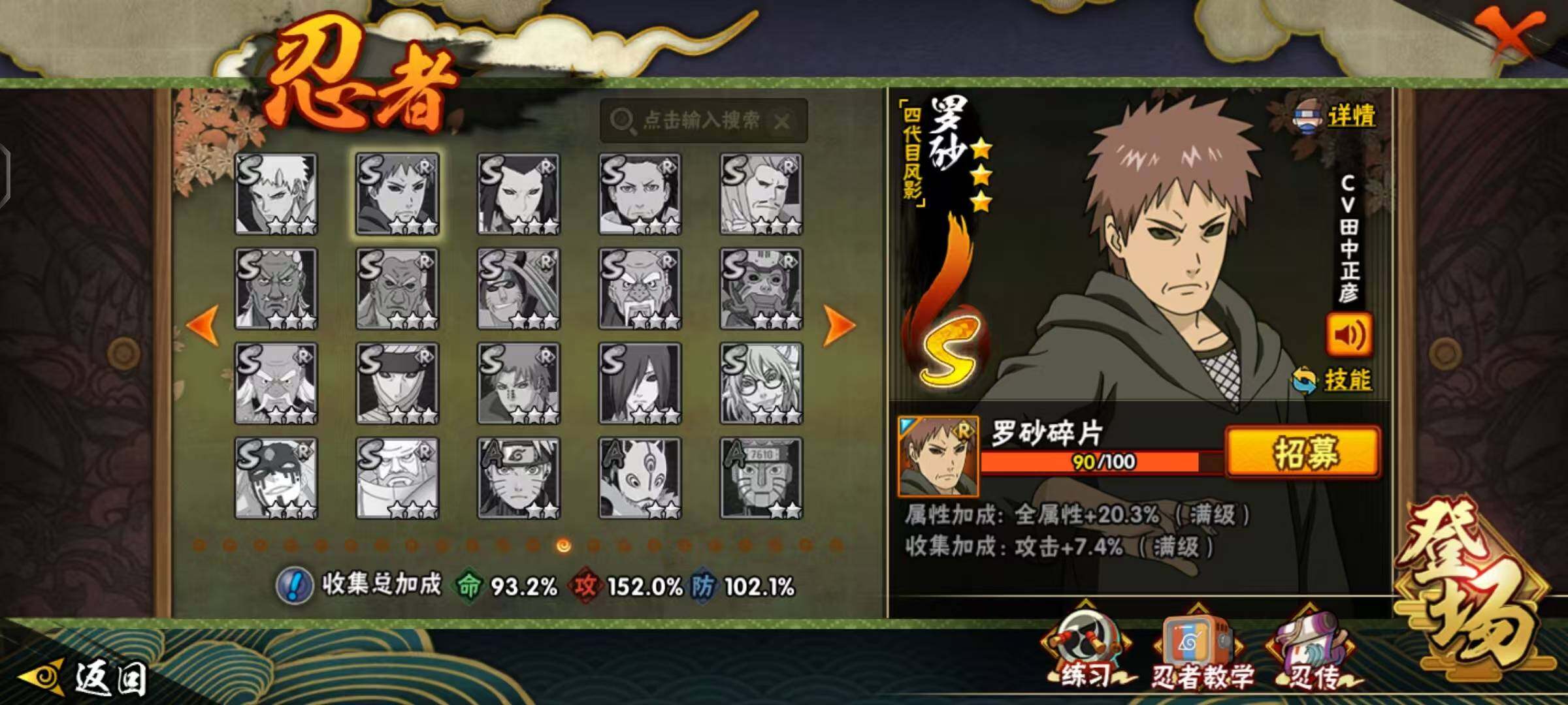 HYCMW48276火影忍者账号详情图13