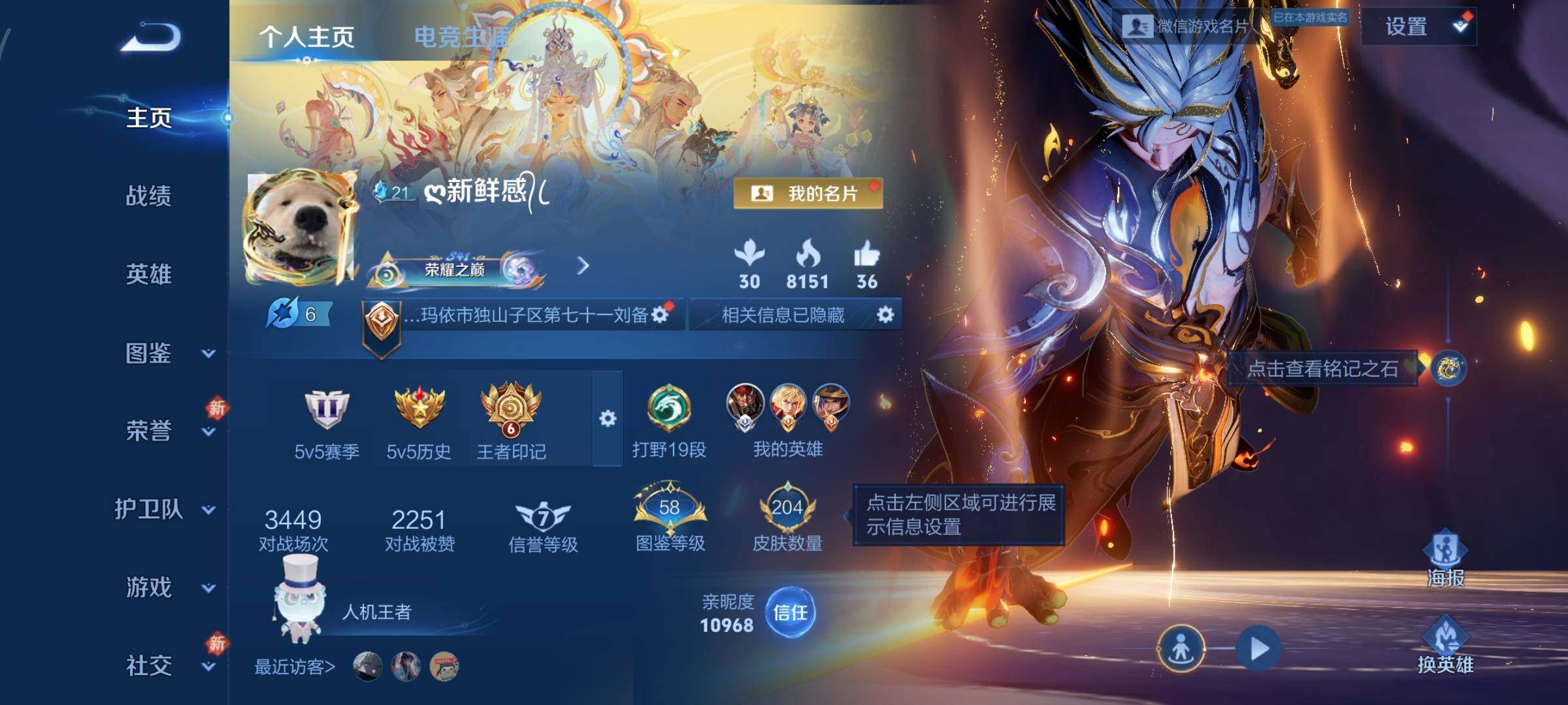 WZCMW4150719王者荣耀账号详情图2