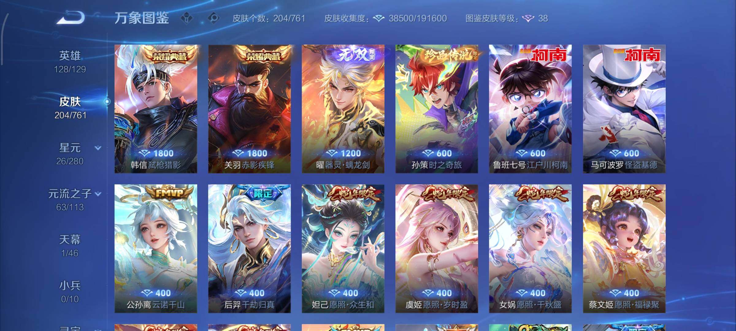 WZCMW4150719王者荣耀账号详情图6