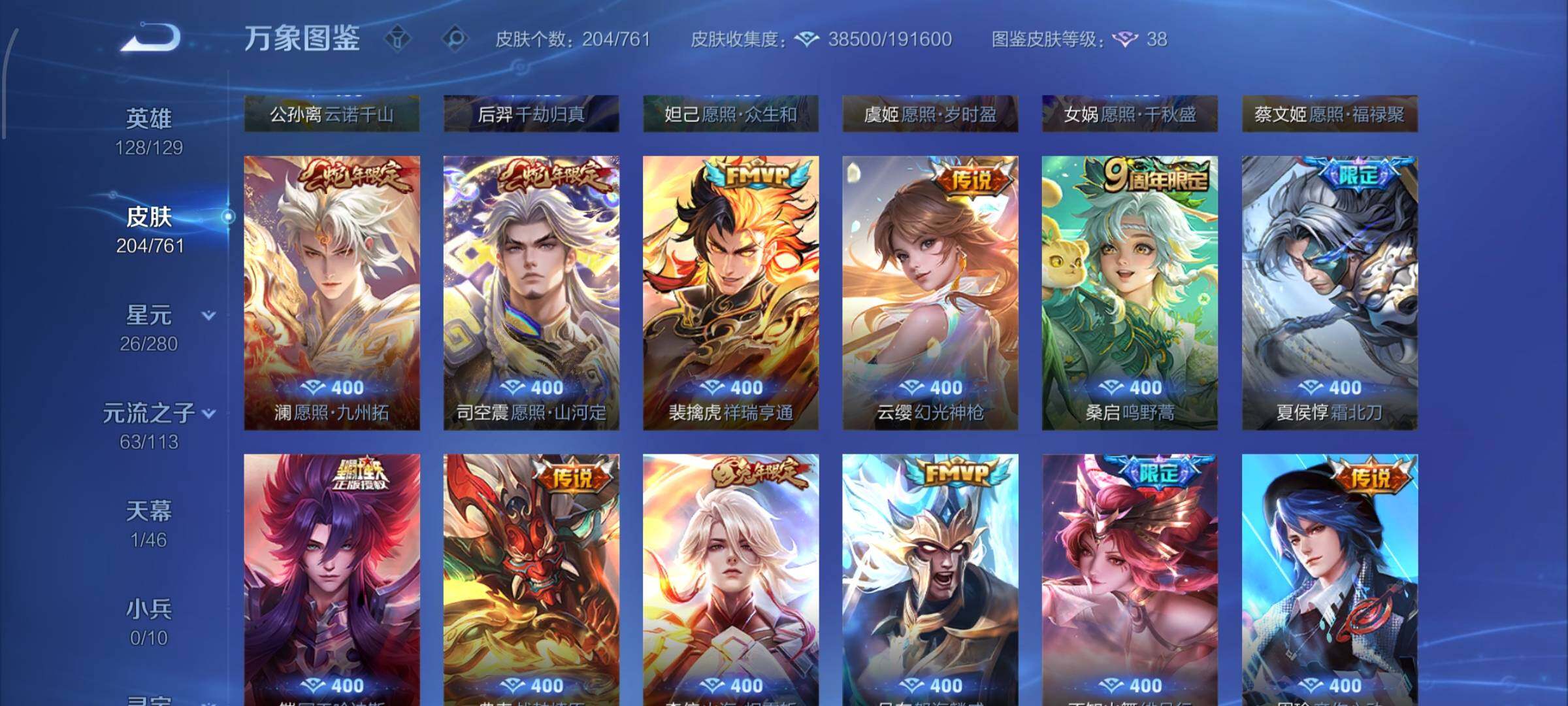 WZCMW4150719王者荣耀账号详情图7