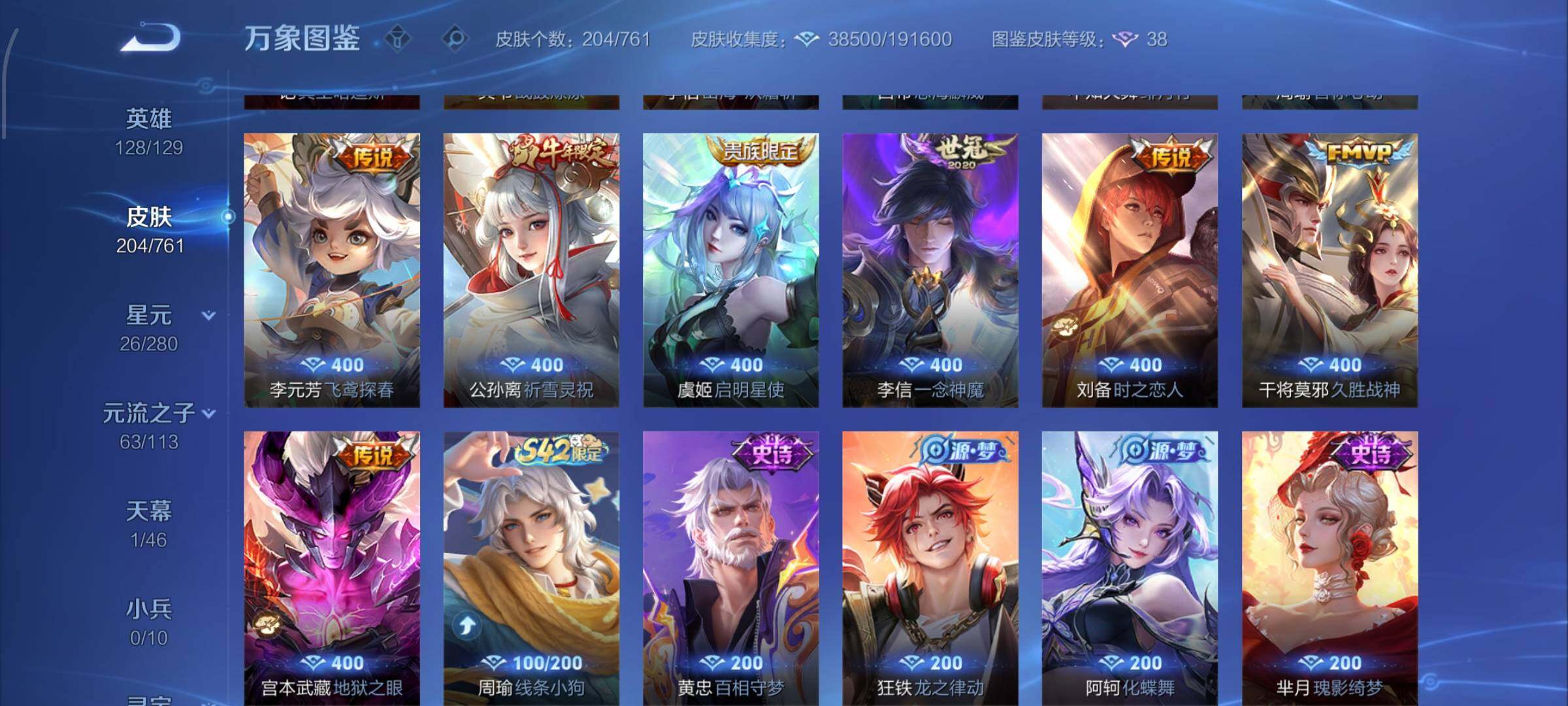 WZCMW4150719王者荣耀账号详情图8