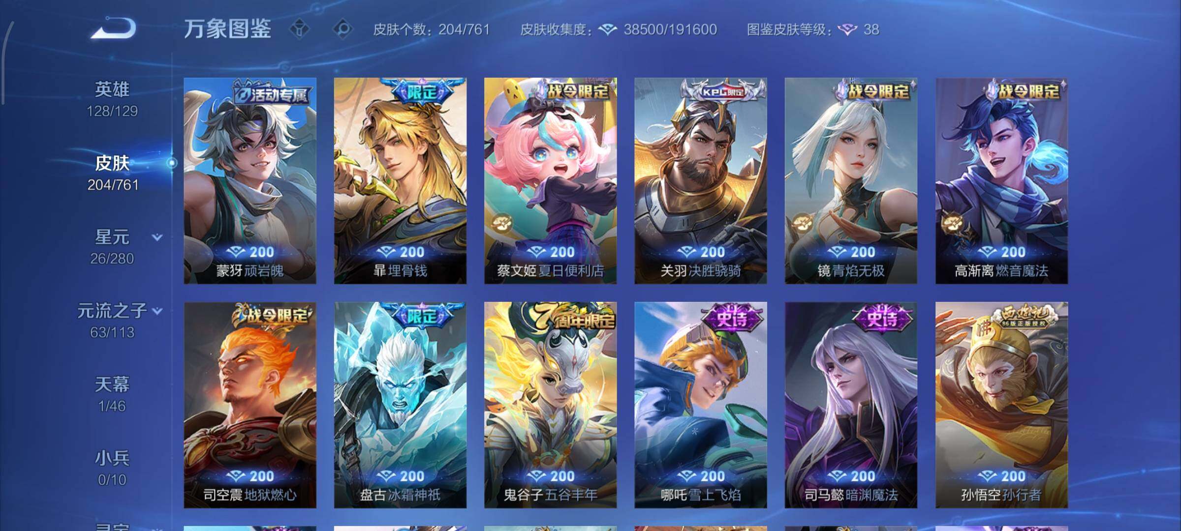 WZCMW4150719王者荣耀账号详情图10