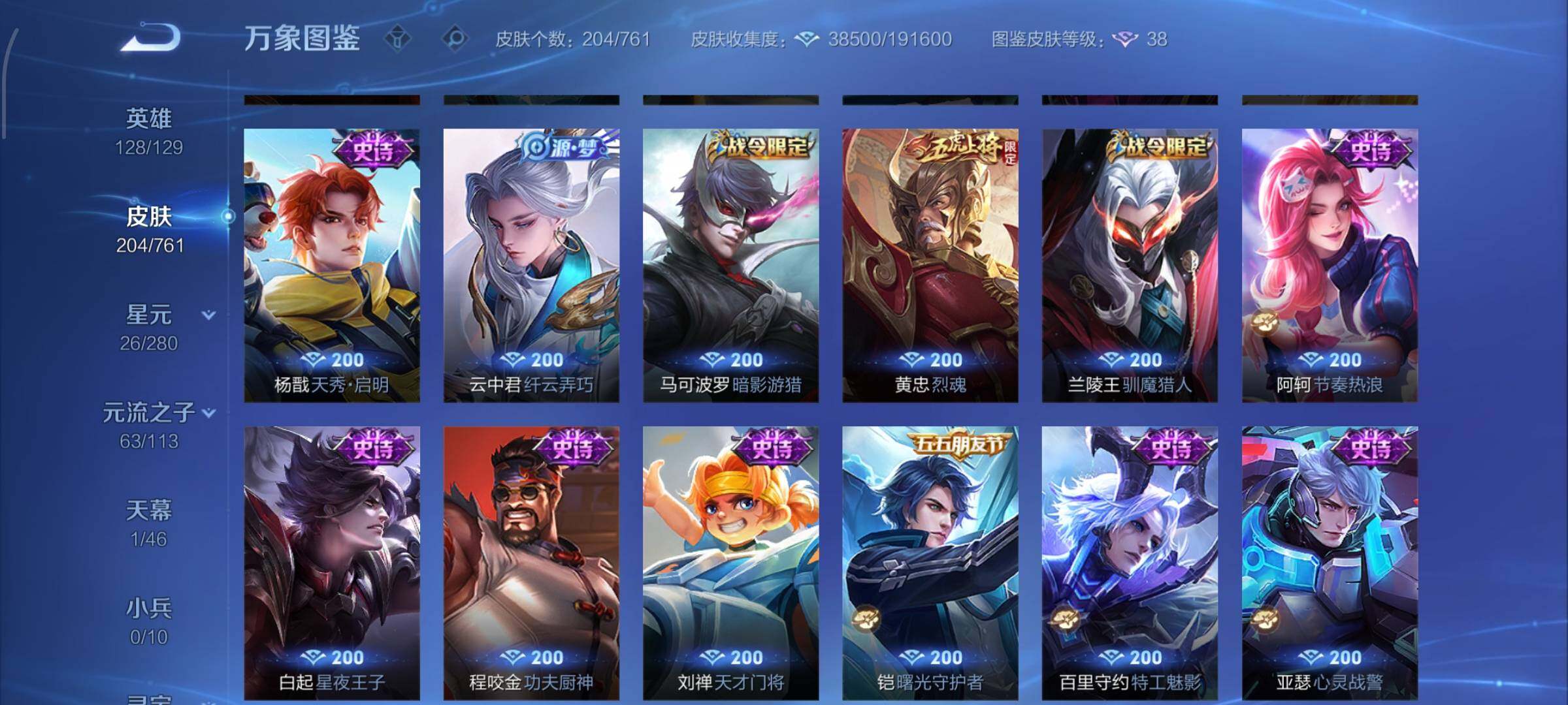 WZCMW4150719王者荣耀账号详情图11