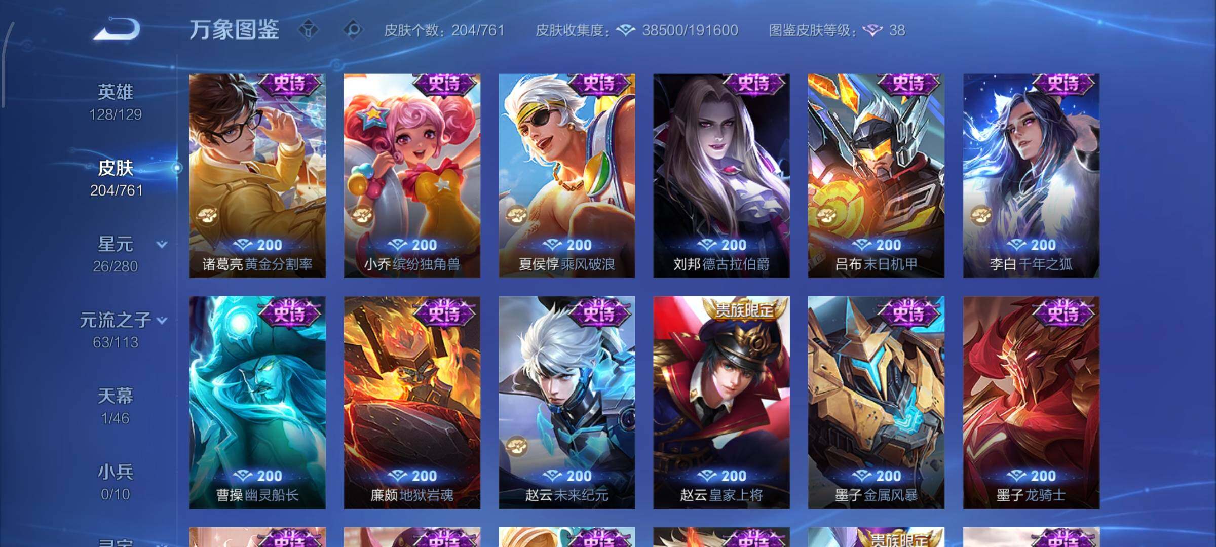 WZCMW4150719王者荣耀账号详情图12