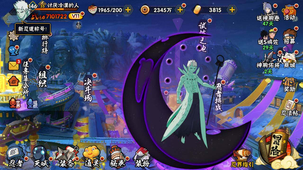 HYLFY48146火影忍者账号详情图3