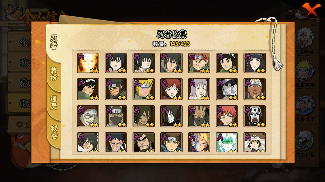 HYLFY48146火影忍者账号详情图6