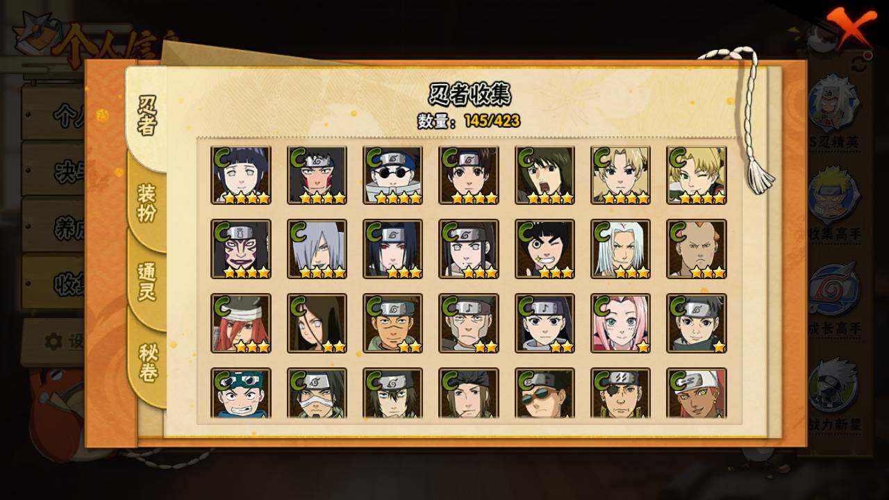 HYLFY48146火影忍者账号详情图8