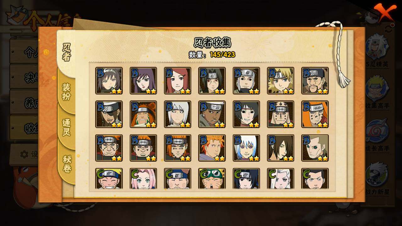 HYLFY48146火影忍者账号详情图9