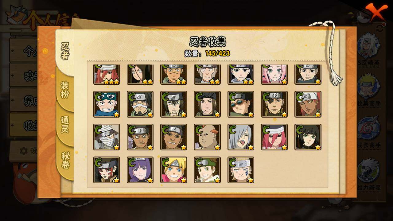 HYLFY48146火影忍者账号详情图10