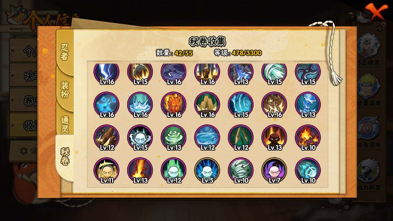 HYLFY48146火影忍者账号详情图13