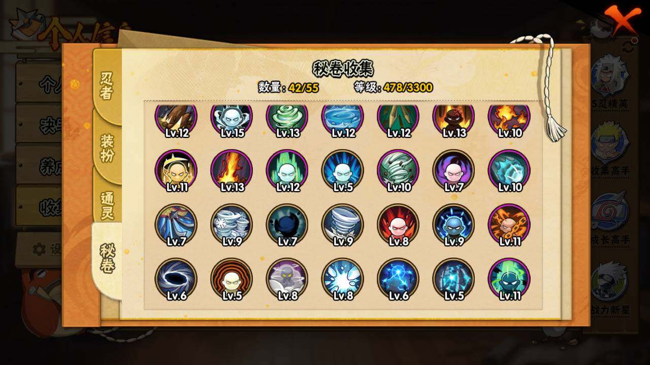 HYLFY48146火影忍者账号详情图14