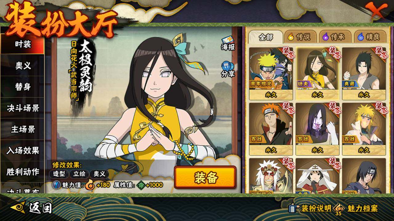 HYLFY48146火影忍者账号详情图18