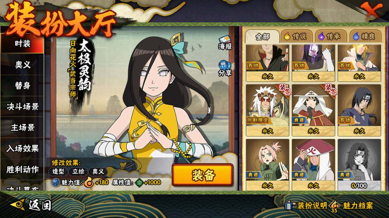 HYLFY48146火影忍者账号详情图19