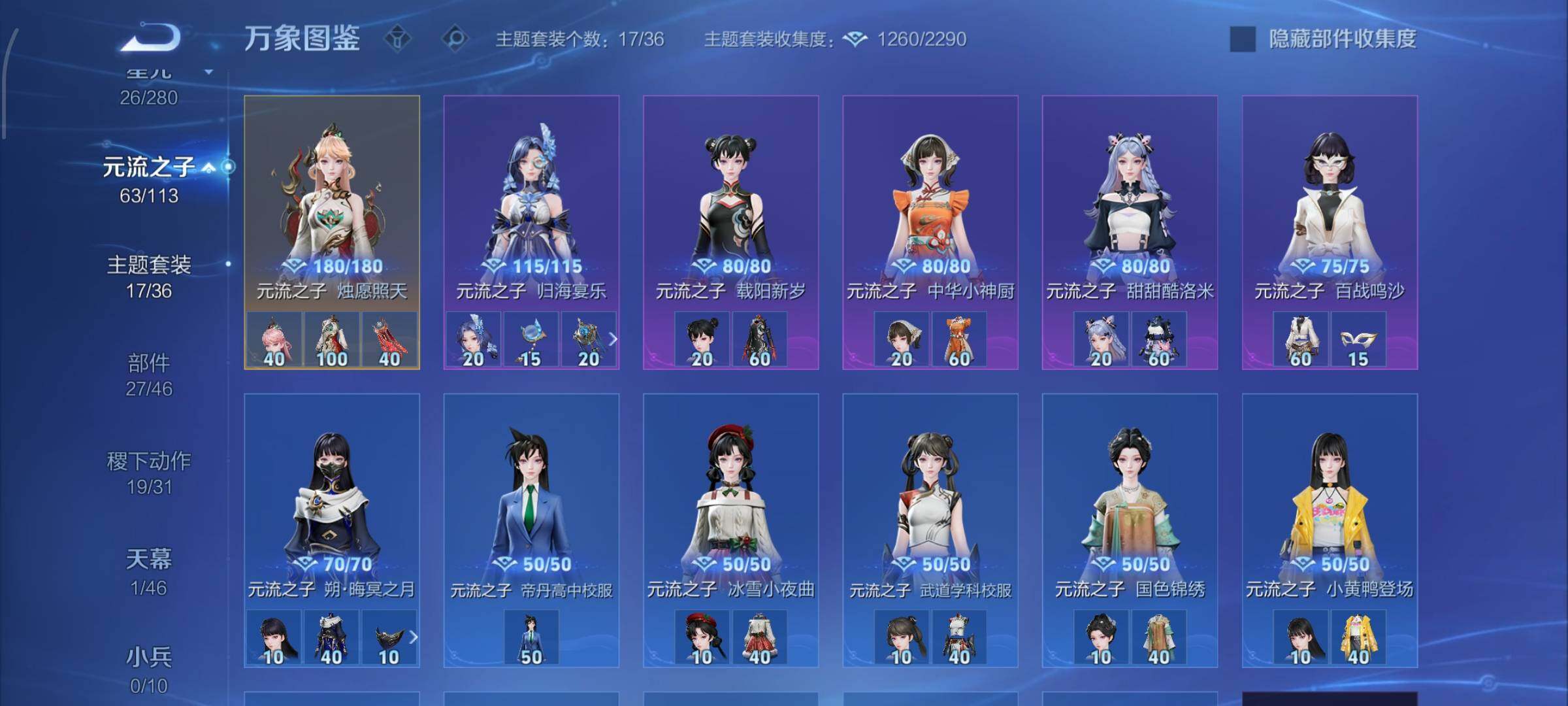 WZCMW4150719王者荣耀账号详情图15