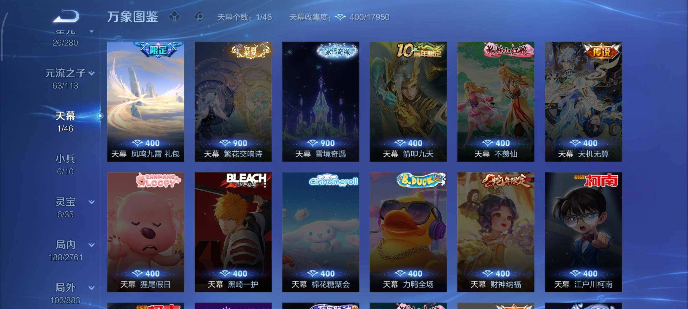 WZCMW4150719王者荣耀账号详情图16