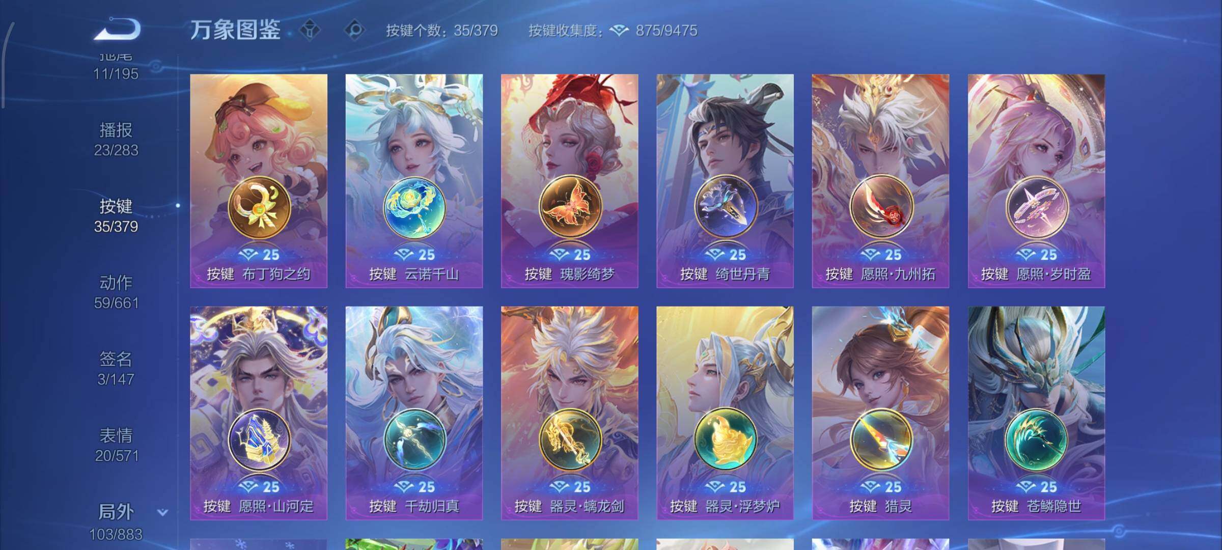 WZCMW4150719王者荣耀账号详情图17