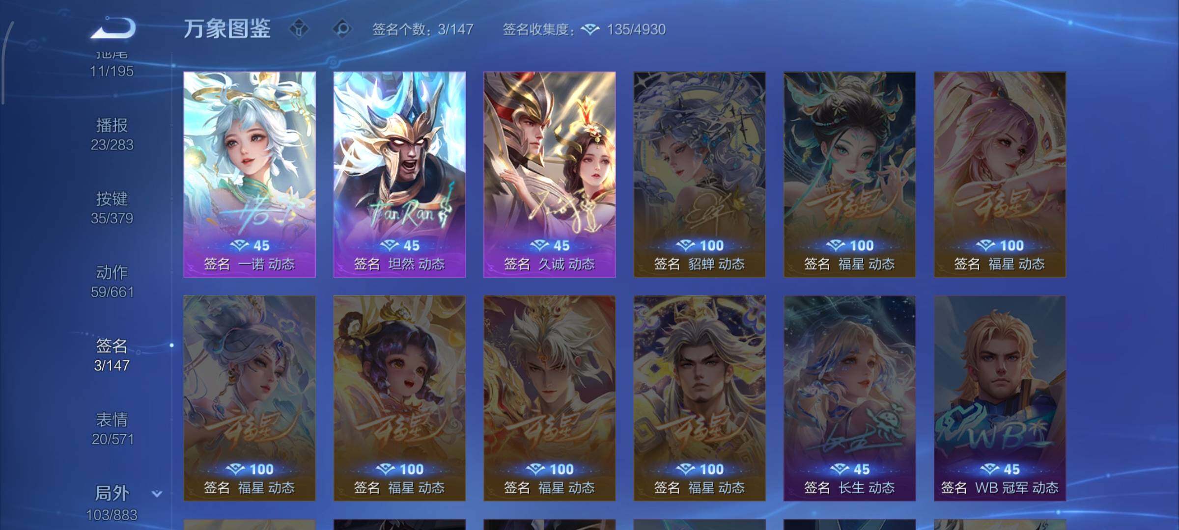 WZCMW4150719王者荣耀账号详情图18