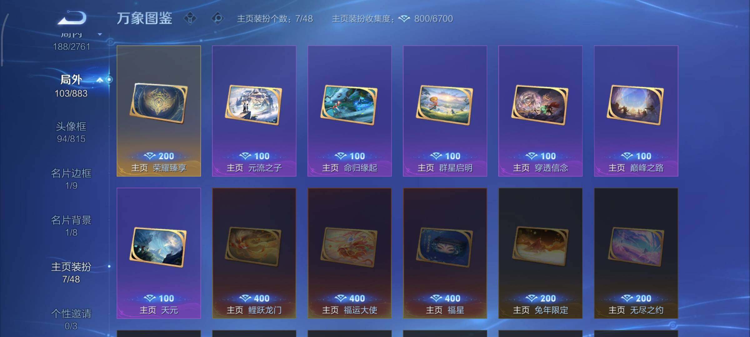 WZCMW4150719王者荣耀账号详情图19