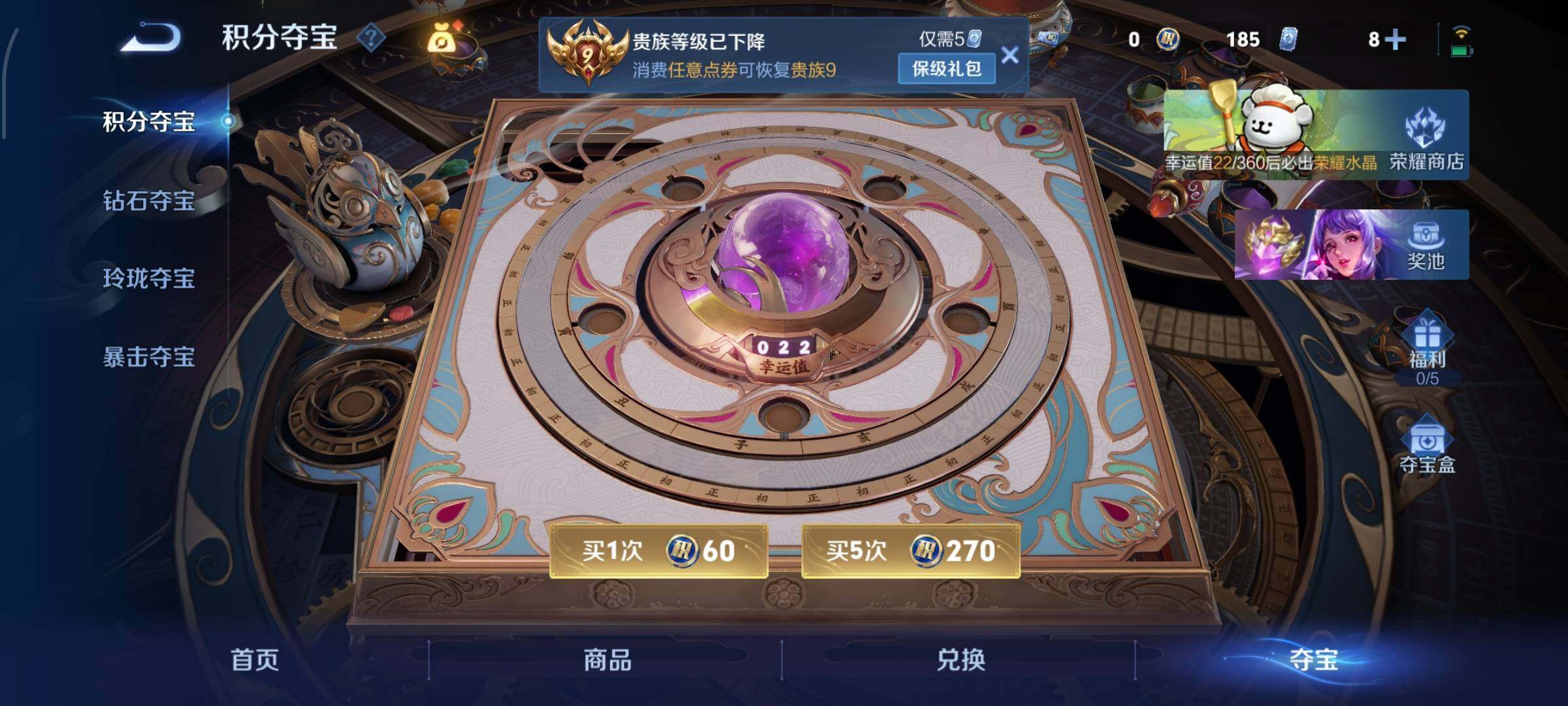 WZCMW4150719王者荣耀账号详情图20