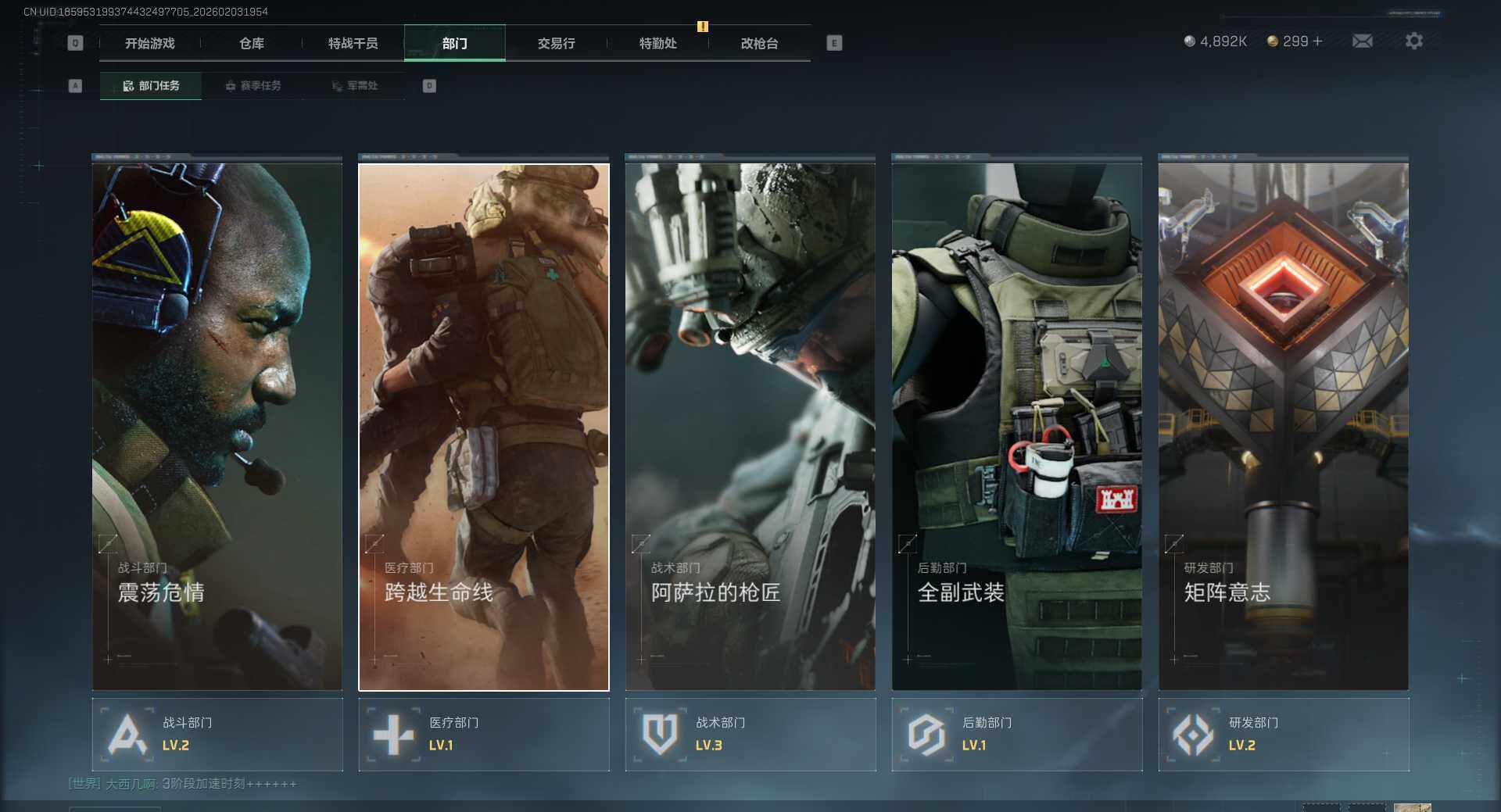 SJZEY432810三角洲行动账号详情图9