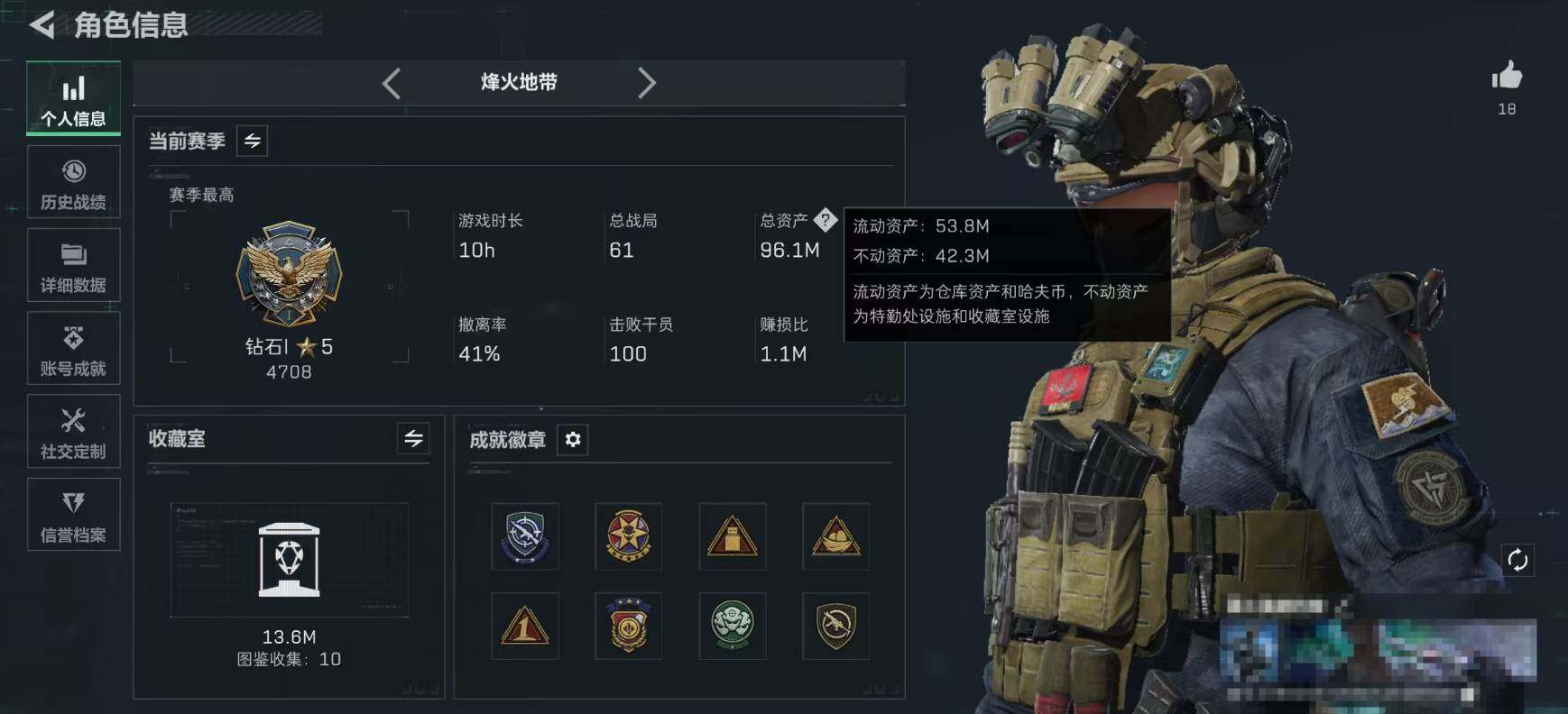 SJZQM432184三角洲行动账号详情图6