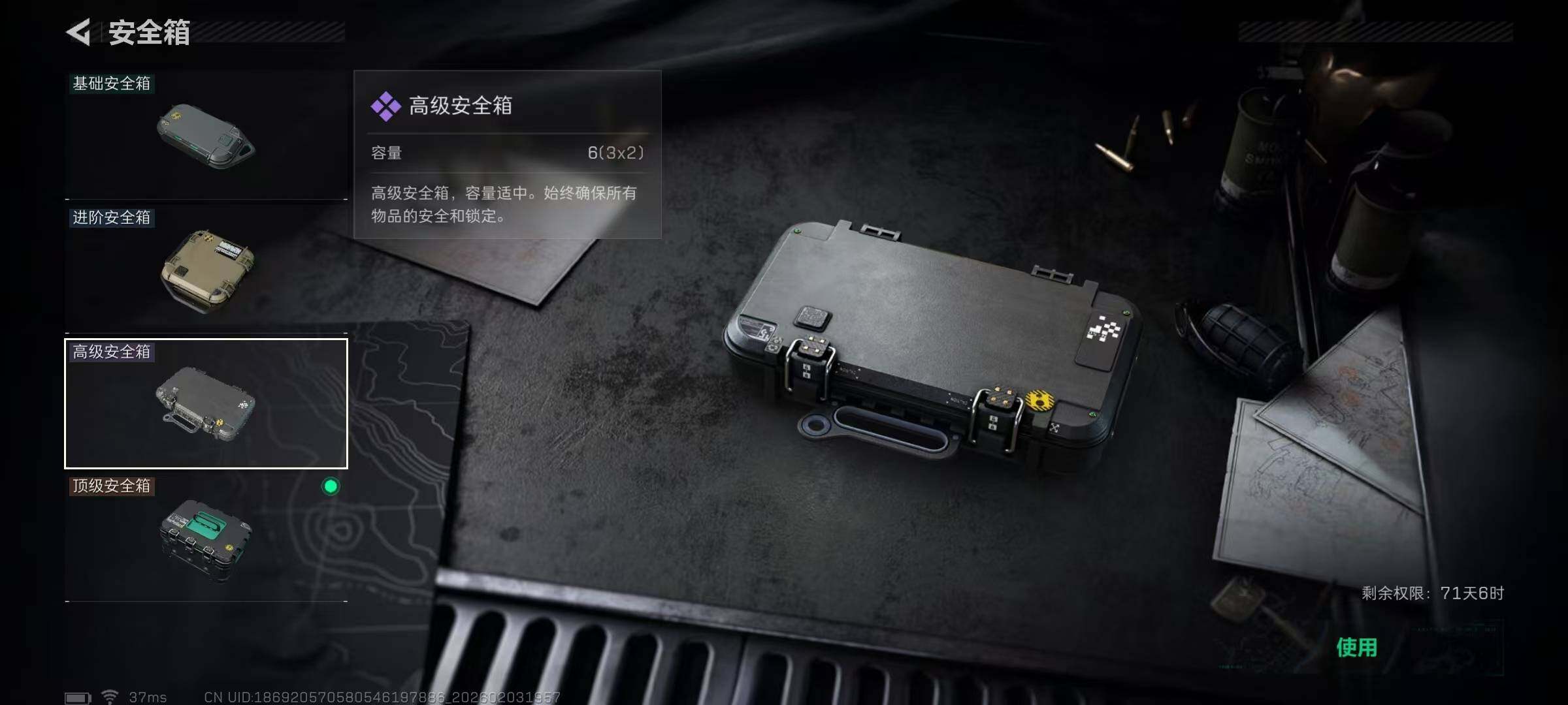 SJZQM432184三角洲行动账号详情图11