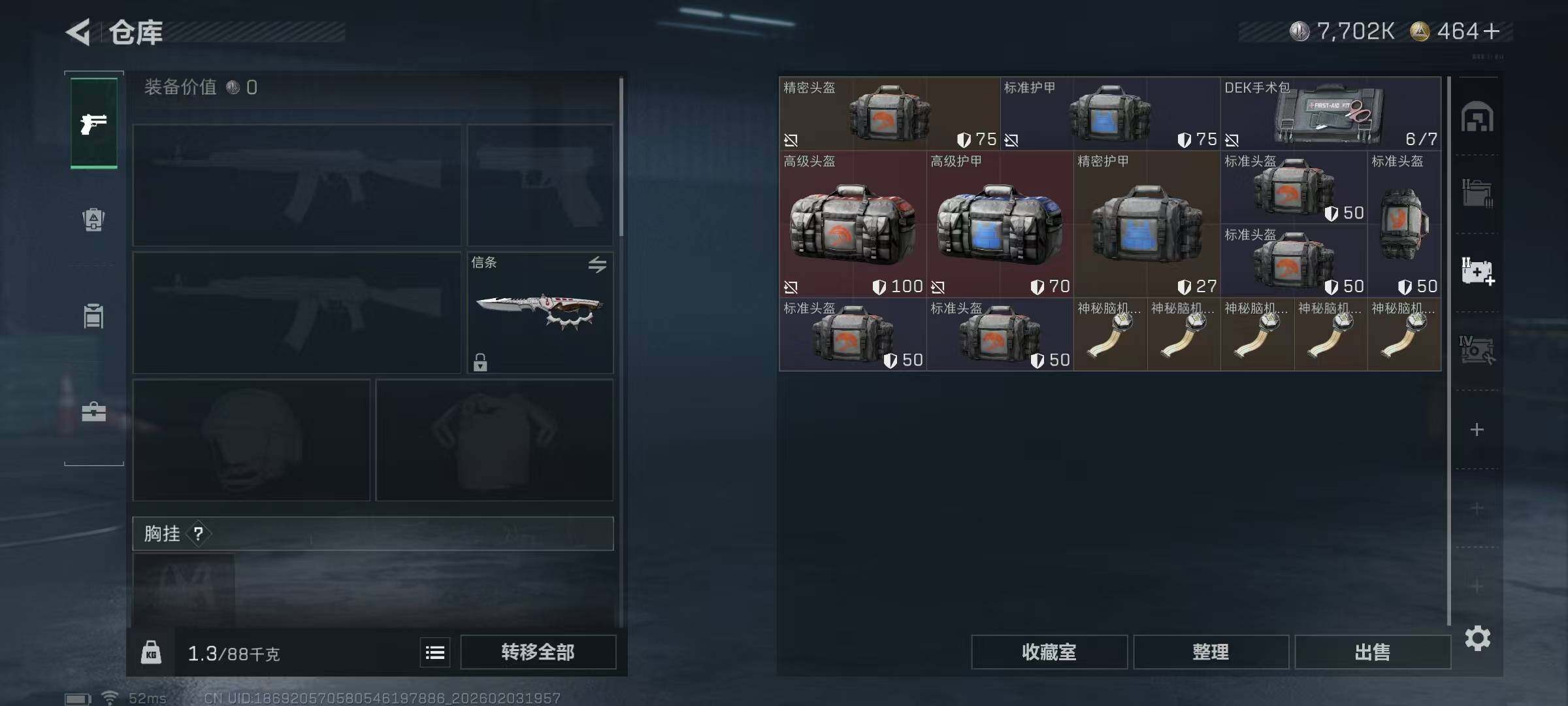 SJZQM432184三角洲行动账号详情图14