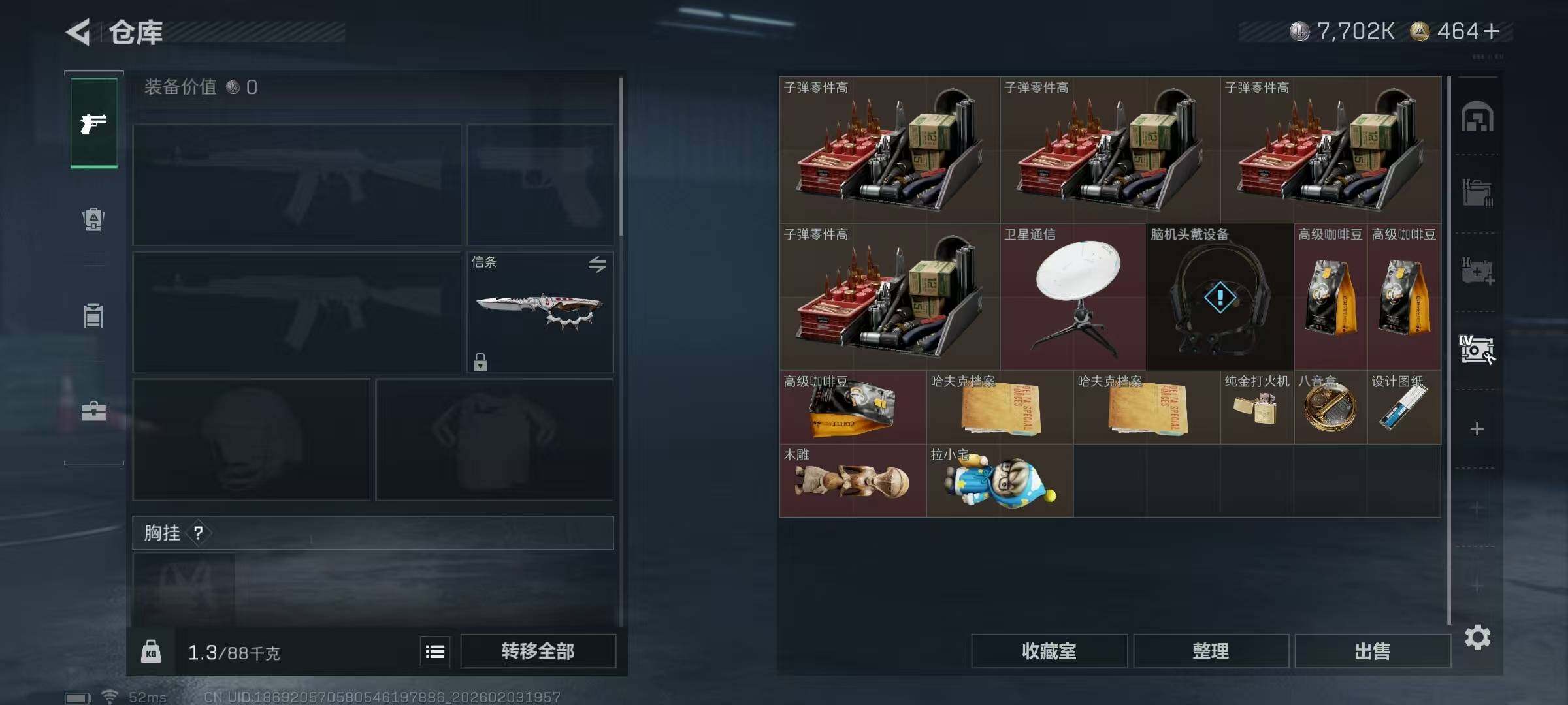 SJZQM432184三角洲行动账号详情图15