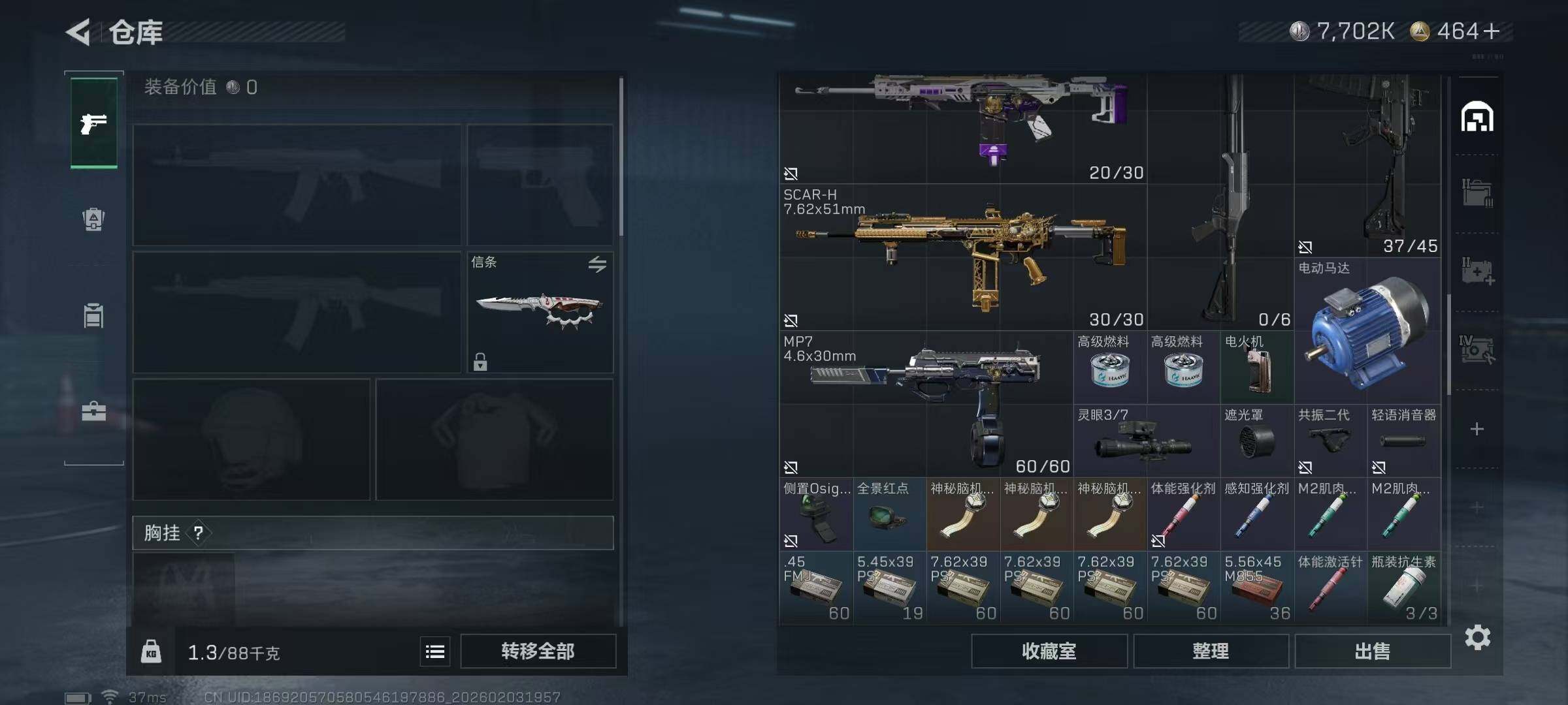 SJZQM432184三角洲行动账号详情图18