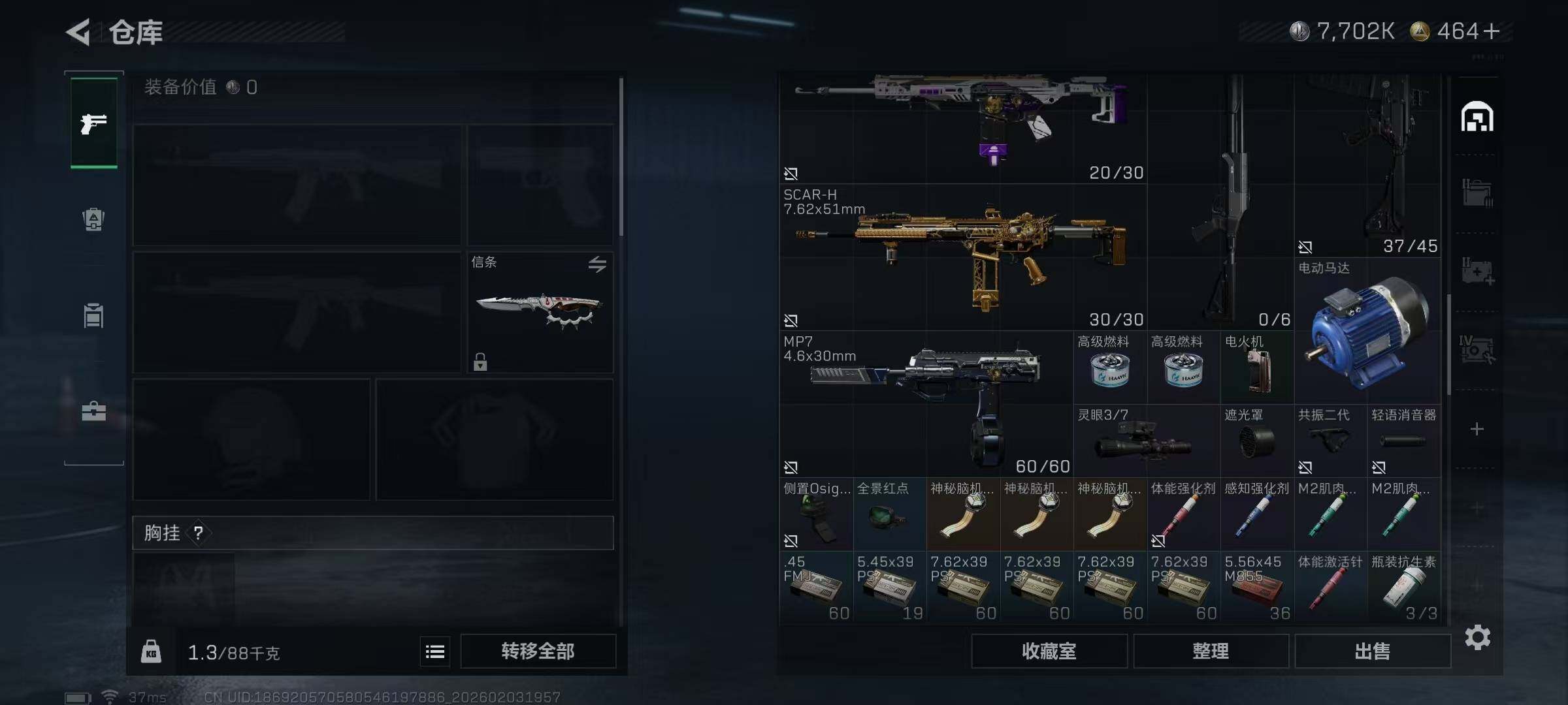 SJZQM432184三角洲行动账号详情图19