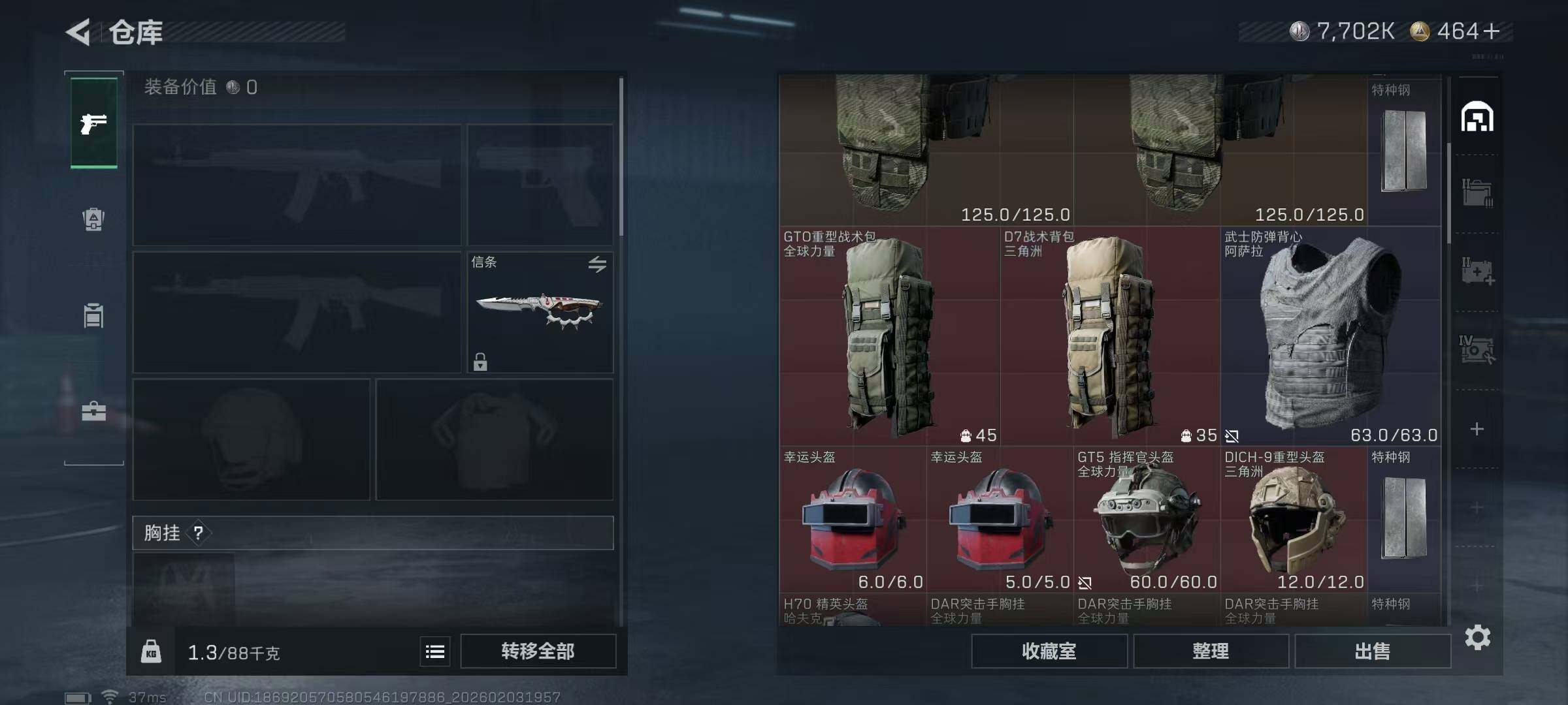 SJZQM432184三角洲行动账号详情图21