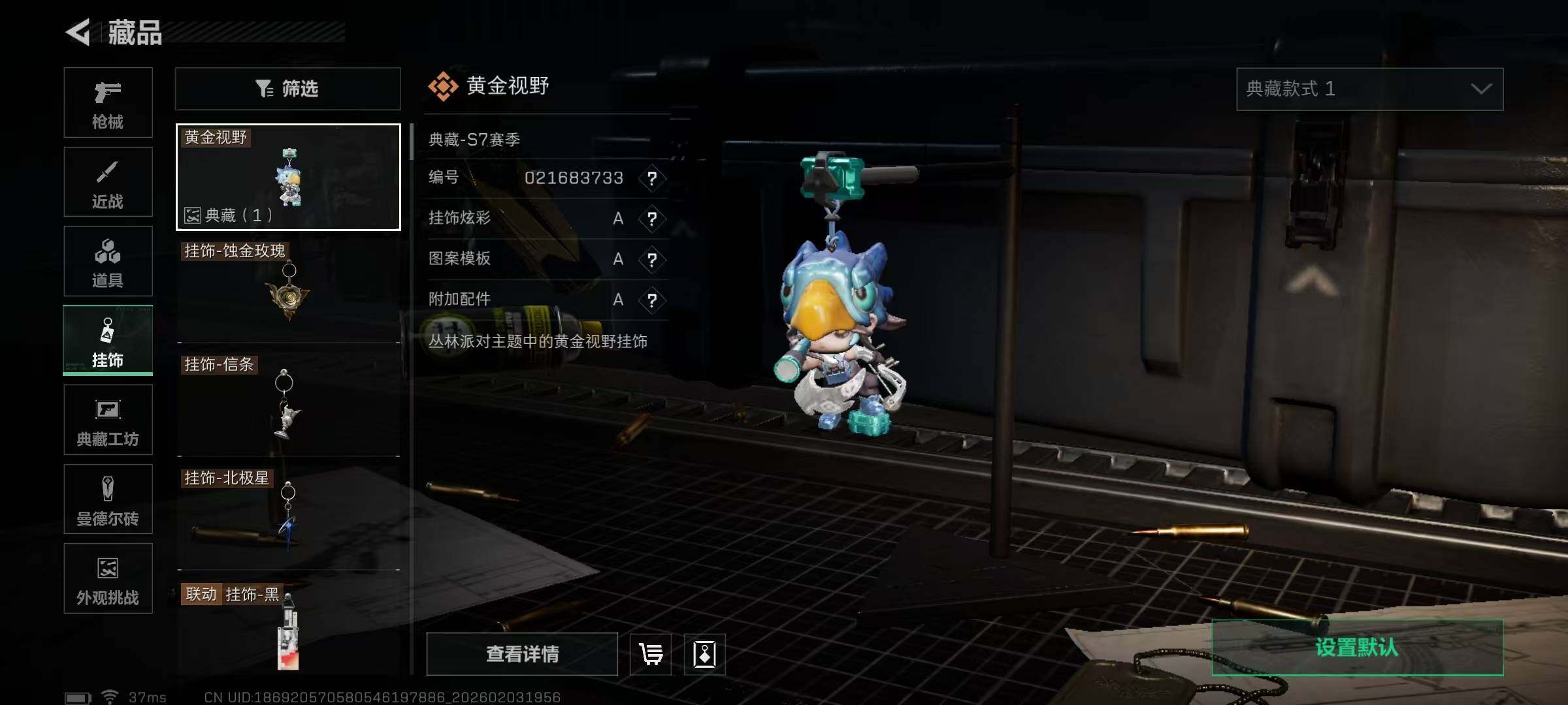 SJZQM432184三角洲行动账号详情图23