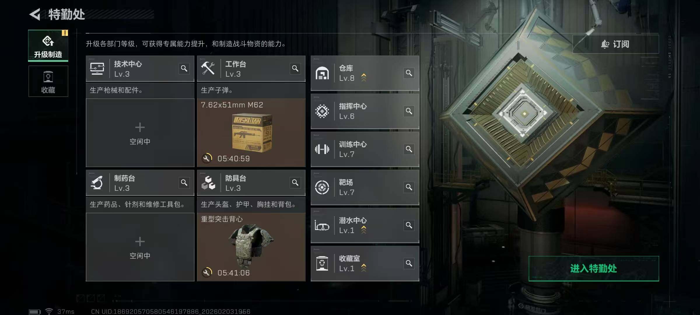 SJZQM432184三角洲行动账号详情图9