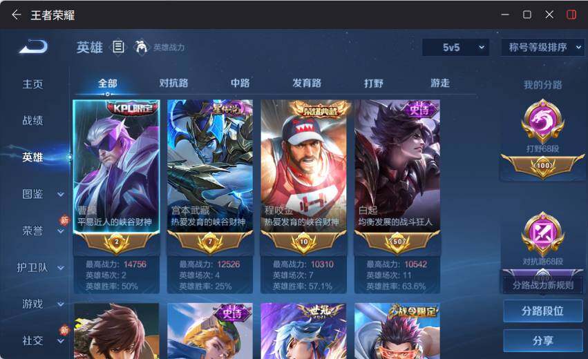 WZLX4116614王者荣耀账号详情图11