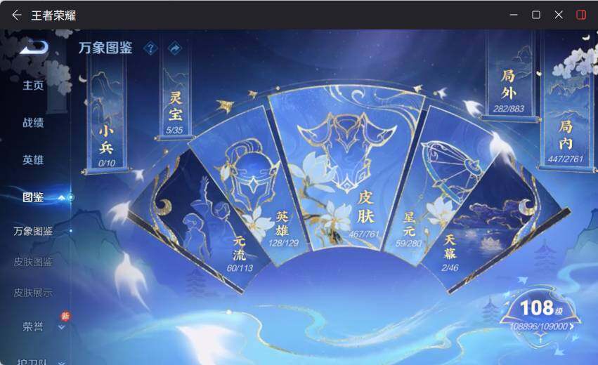 WZLX4116614王者荣耀账号详情图13