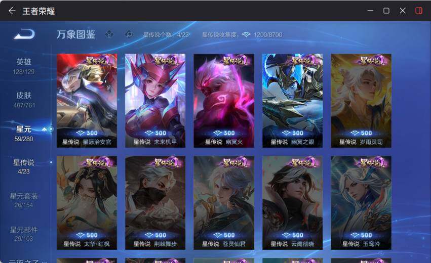 WZLX4116614王者荣耀账号详情图14