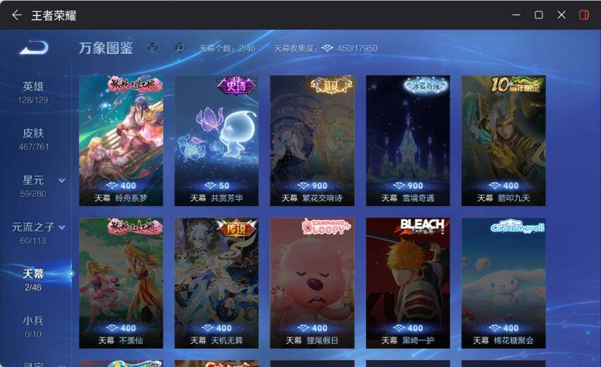 WZLX4116614王者荣耀账号详情图15